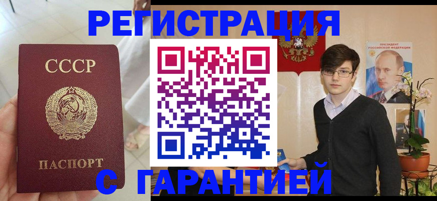 временная регистрация поиск в Пензенской области