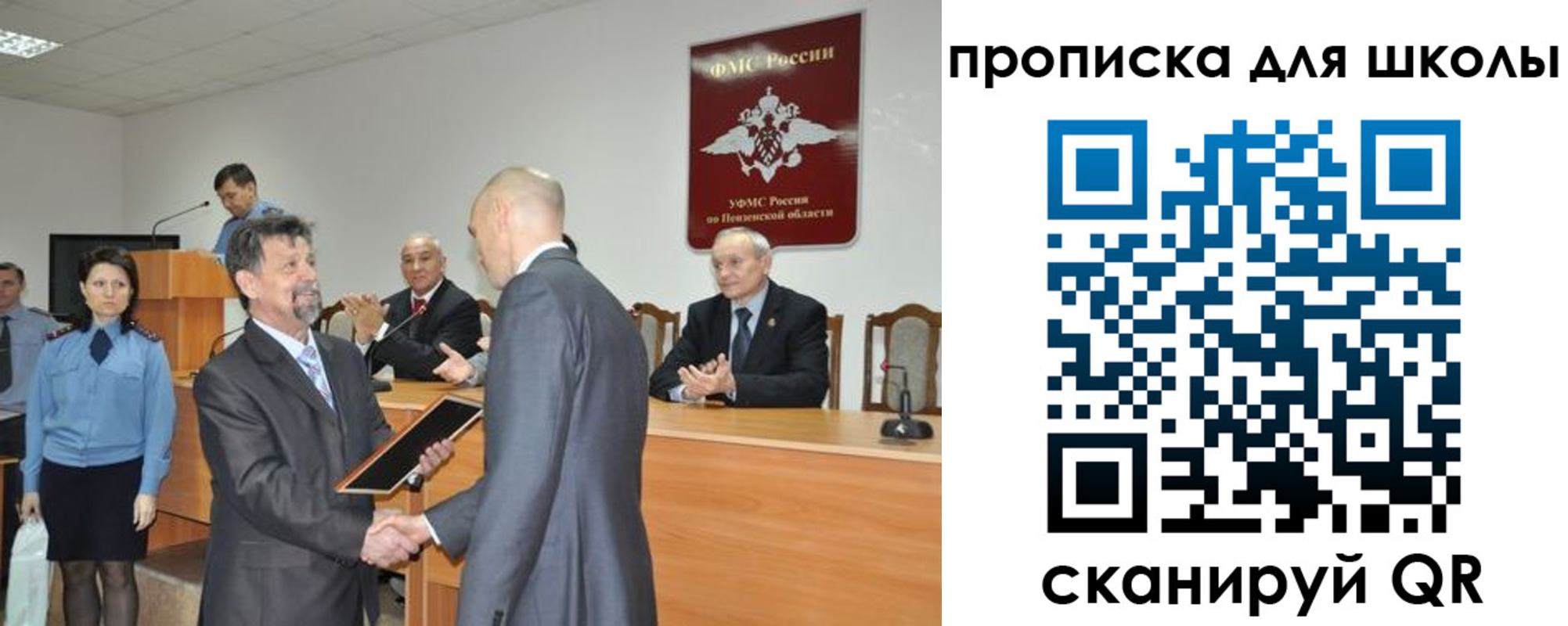 временная регистрация надежно в Пензенской области