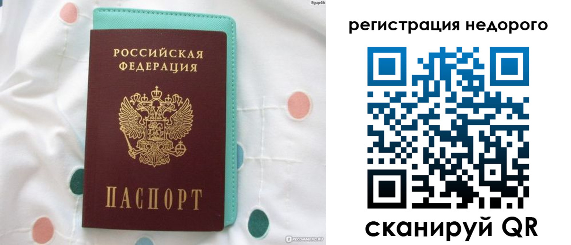прописка для школы в Пензенской области