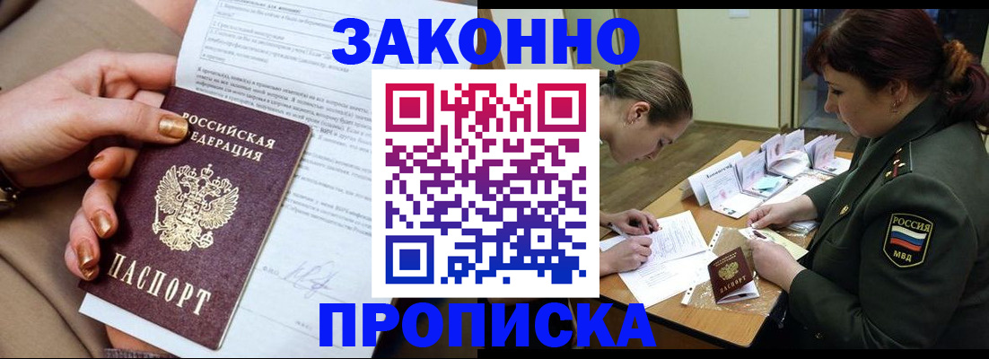 временная регистрация законно в Пензенской области