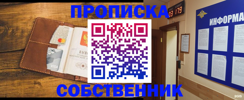 временная регистрация законно в Пензенской области