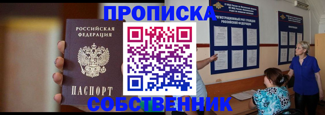 временная регистрация для школы в Пензенской области