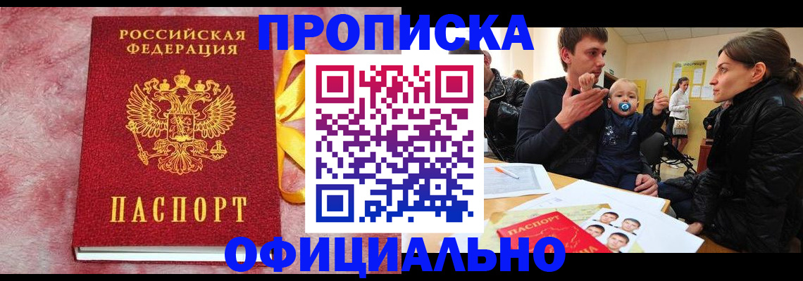 временная регистрация в Пензенской области