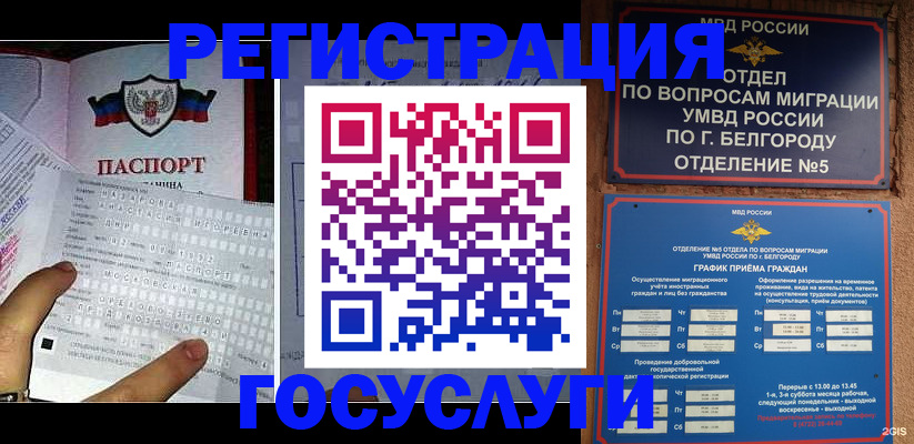 временная регистрация в квартире в Пензенской области