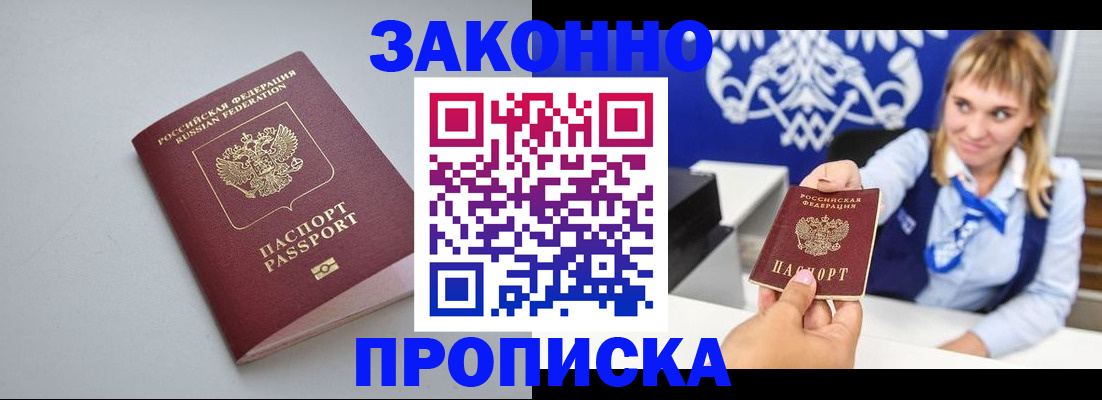 пропишу в квартире в Пензенской области