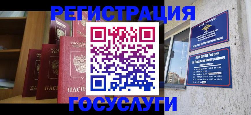 временная регистрация надежно в Пензенской области