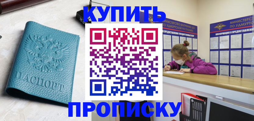 прописка иностранных граждан в Пензенской области
