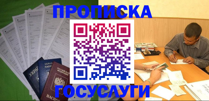 временная регистрация законно в Пензенской области