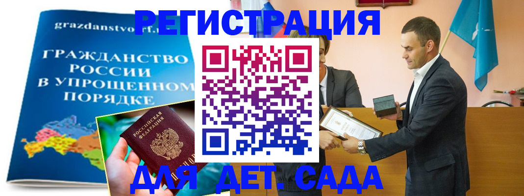 прописка штамп в Пензенской области